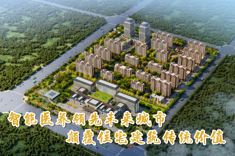 中關(guān)村健康科技產(chǎn)業(yè)園